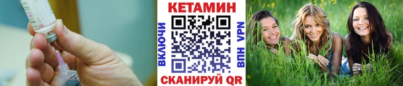 КЕТАМИН VHQ  Каргополь 
